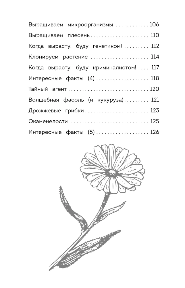 Fesselnde Biologie