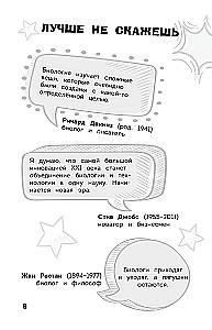 Fesselnde Biologie