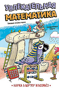 Įdomioji matematika
