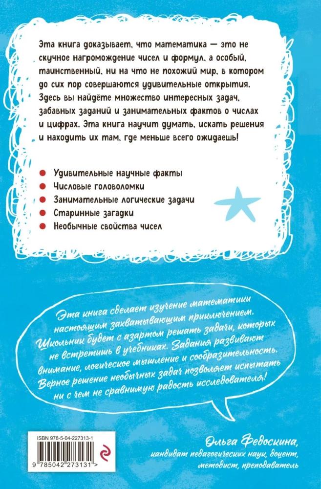 Įdomioji matematika