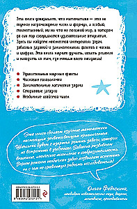 Įdomioji matematika