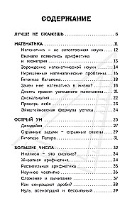 Įdomioji matematika