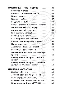 Įdomioji matematika