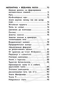 Įdomioji matematika