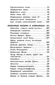 Įdomioji matematika