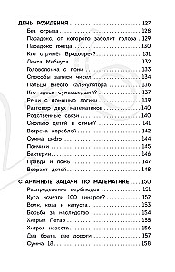 Įdomioji matematika