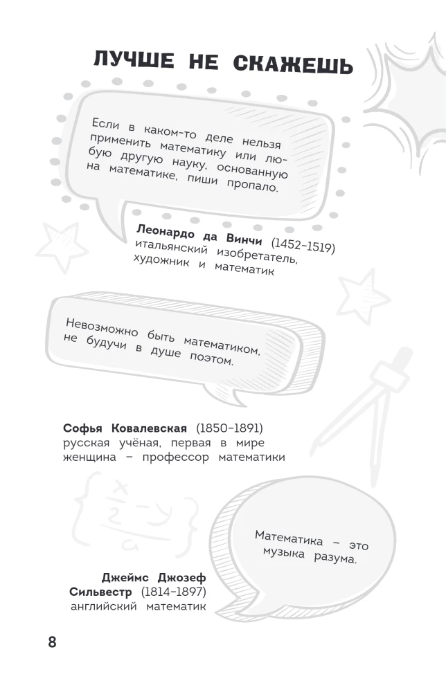 Įdomioji matematika