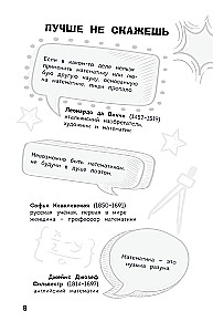 Įdomioji matematika