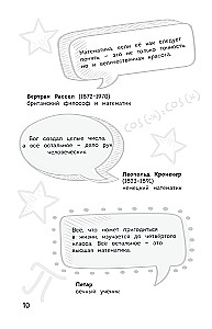 Įdomioji matematika