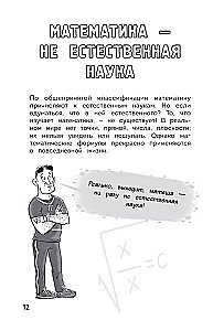 Įdomioji matematika
