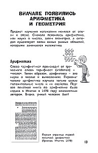 Įdomioji matematika