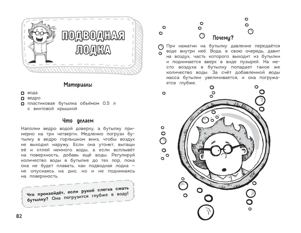 Fascynująca fizyka — zdjęcie 8