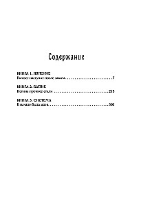 Constitution of the World. Three Parts in One Book