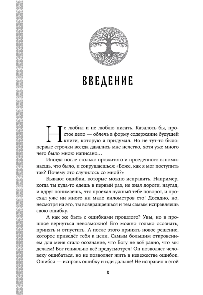 Constitution of the World. Three Parts in One Book