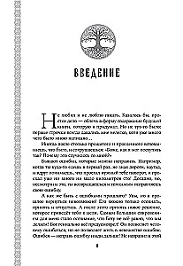 Constitution of the World. Three Parts in One Book