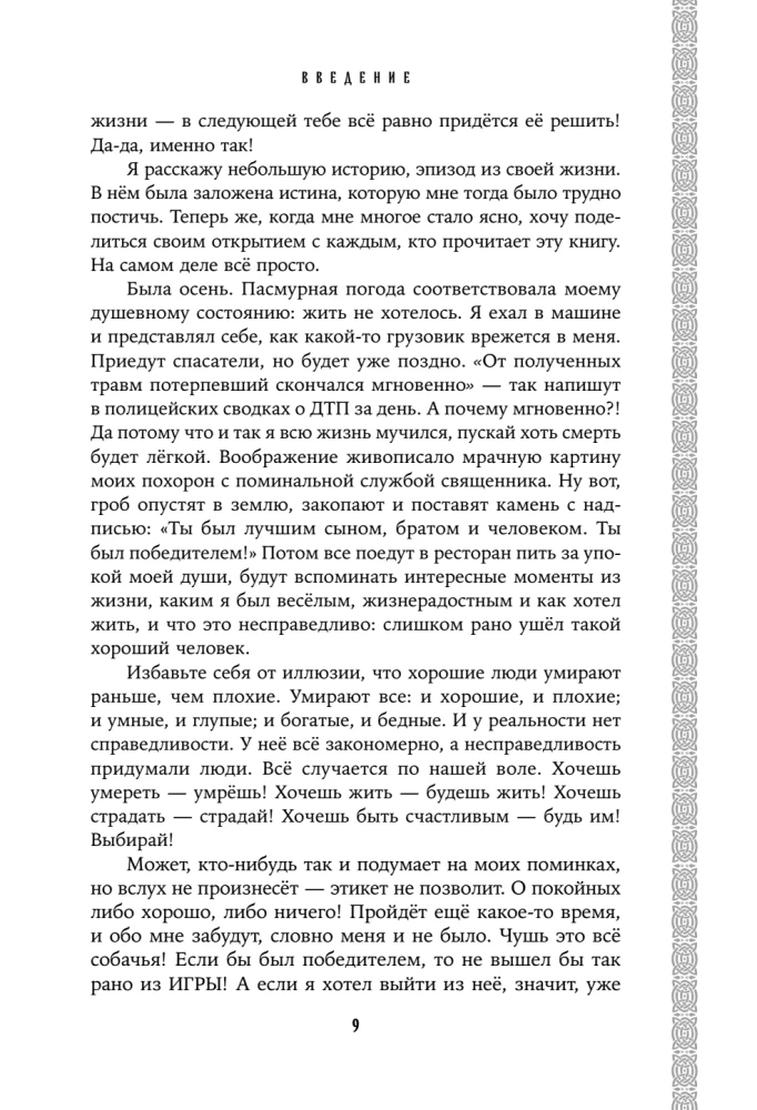 Constitution of the World. Three Parts in One Book