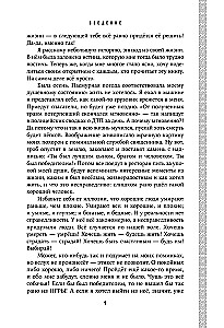 Constitution of the World. Three Parts in One Book