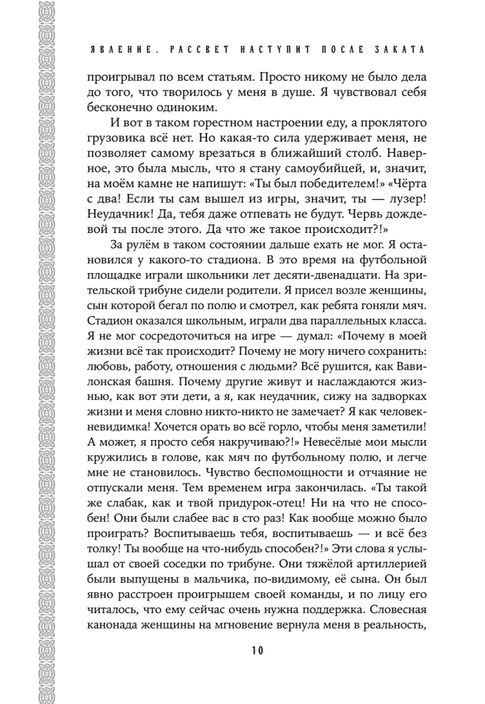 Constitution of the World. Three Parts in One Book