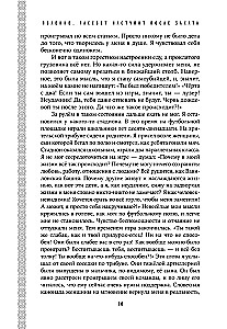 Constitution of the World. Three Parts in One Book