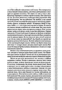 Constitution of the World. Three Parts in One Book