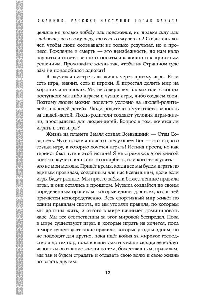 Constitution of the World. Three Parts in One Book
