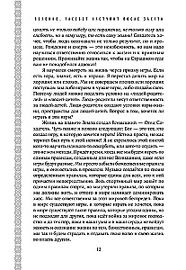 Constitution of the World. Three Parts in One Book