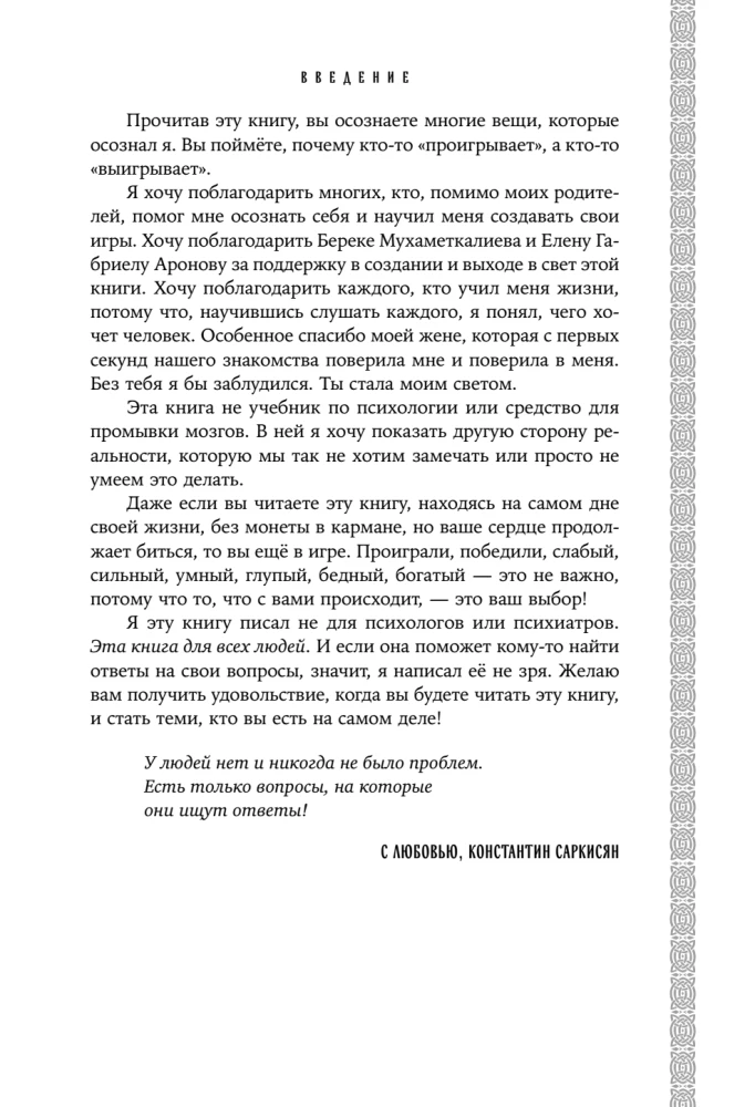 Constitution of the World. Three Parts in One Book