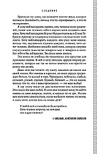 Constitution of the World. Three Parts in One Book