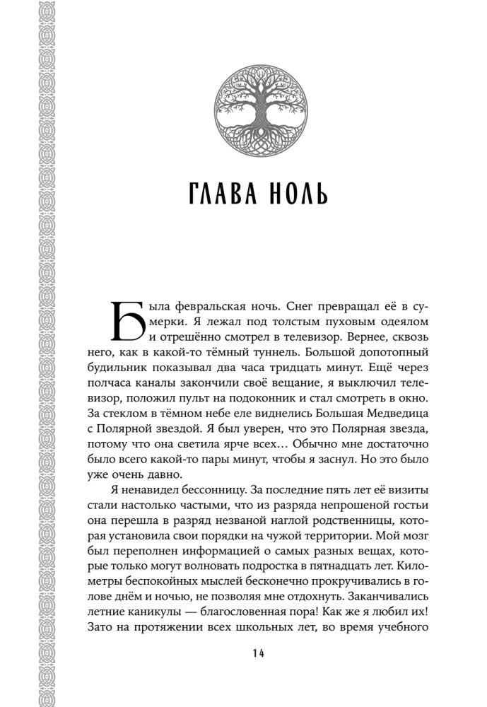 Constitution of the World. Three Parts in One Book