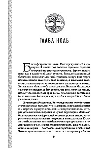 Constitution of the World. Three Parts in One Book