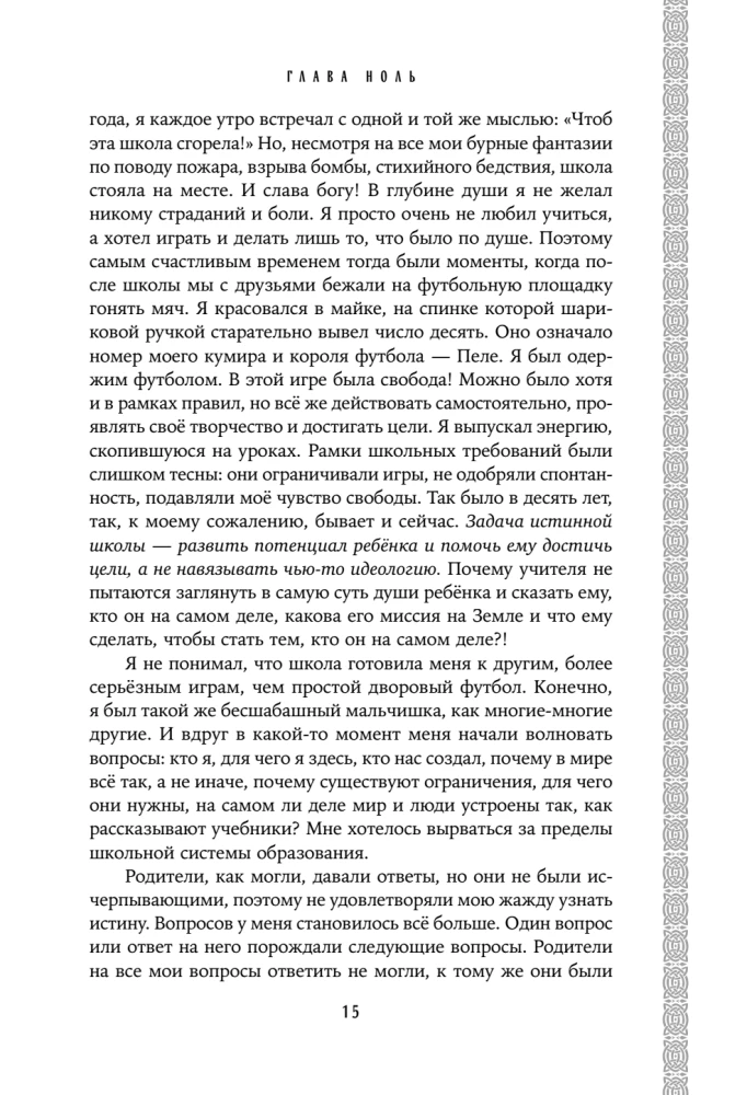 Constitution of the World. Three Parts in One Book