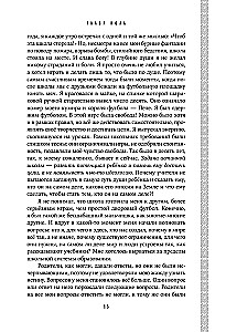Constitution of the World. Three Parts in One Book