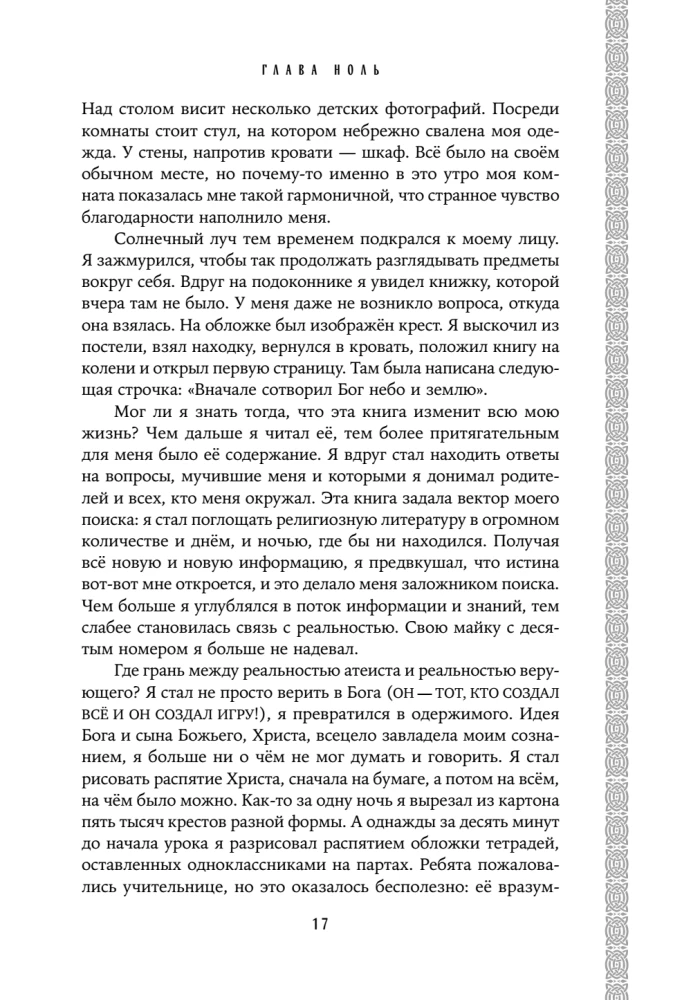 Constitution of the World. Three Parts in One Book
