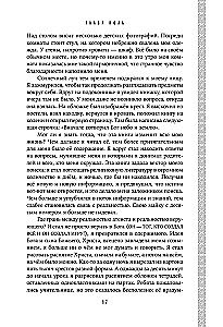 Constitution of the World. Three Parts in One Book