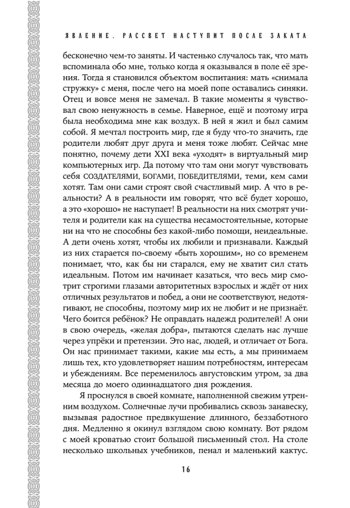 Constitution of the World. Three Parts in One Book