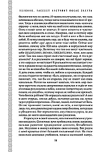 Constitution of the World. Three Parts in One Book