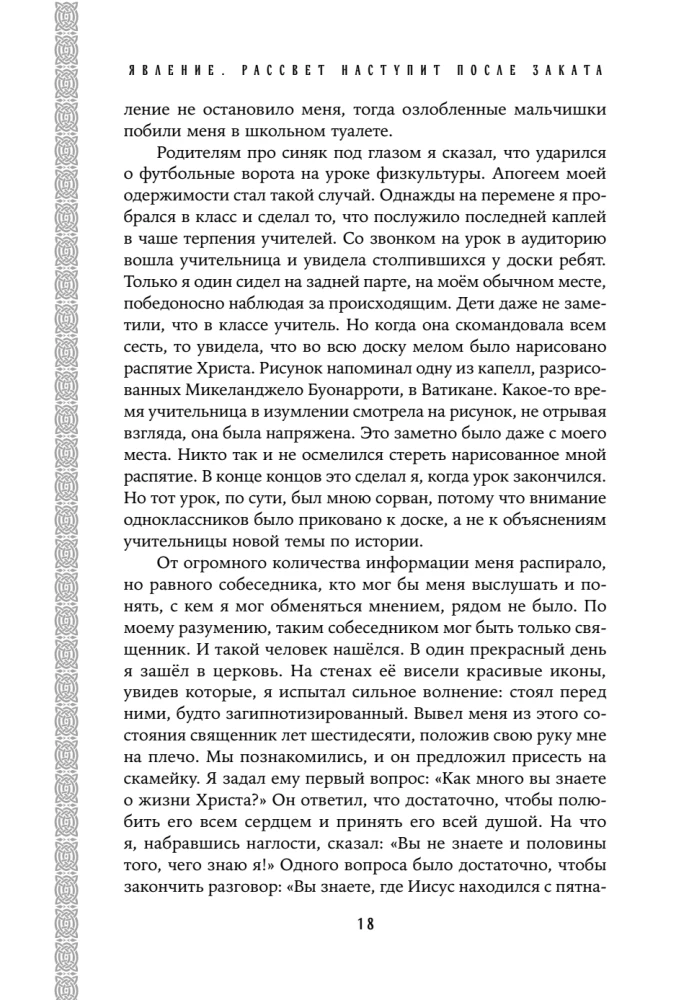 Constitution of the World. Three Parts in One Book