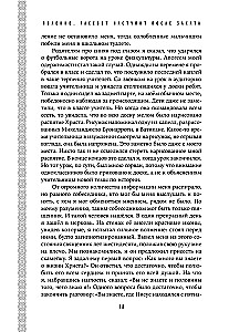 Constitution of the World. Three Parts in One Book