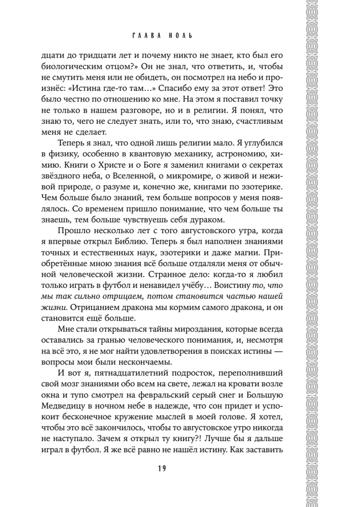 Constitution of the World. Three Parts in One Book