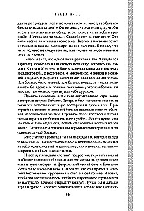 Constitution of the World. Three Parts in One Book