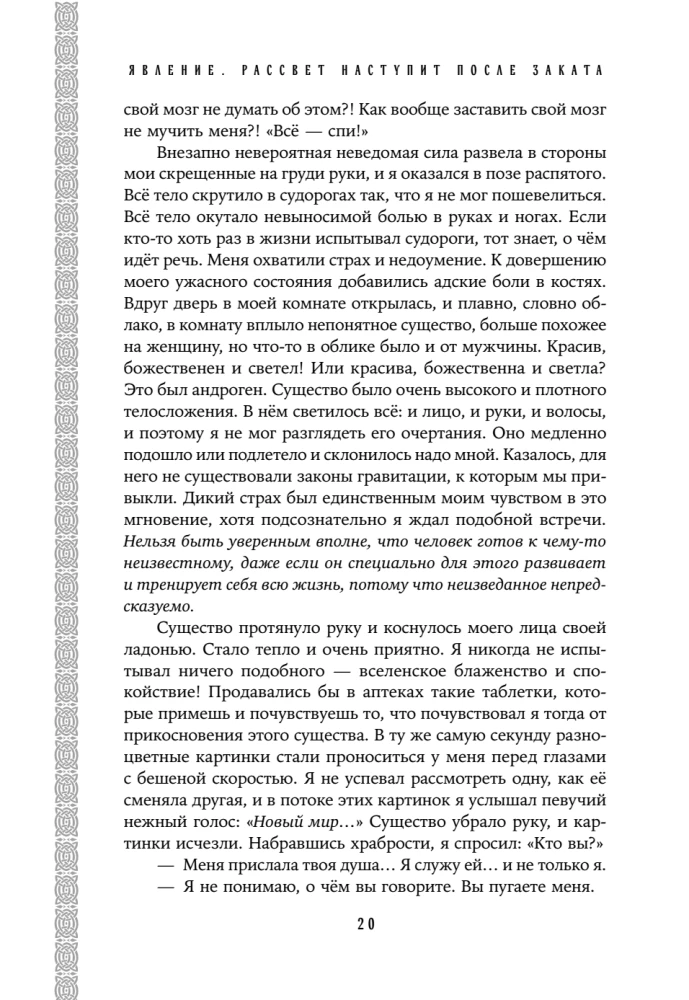 Constitution of the World. Three Parts in One Book