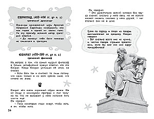 Fesselnde Geschichte