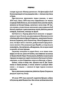 Ривермен. Как Тед Банди и я охотились на Убийцу с Грин-Ривер