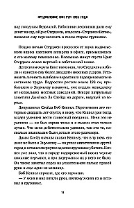 Ривермен. Как Тед Банди и я охотились на Убийцу с Грин-Ривер