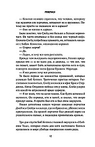 Ривермен. Как Тед Банди и я охотились на Убийцу с Грин-Ривер