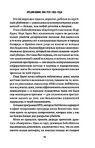 Ривермен. Как Тед Банди и я охотились на Убийцу с Грин-Ривер