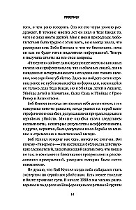 Ривермен. Как Тед Банди и я охотились на Убийцу с Грин-Ривер
