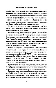 Ривермен. Как Тед Банди и я охотились на Убийцу с Грин-Ривер