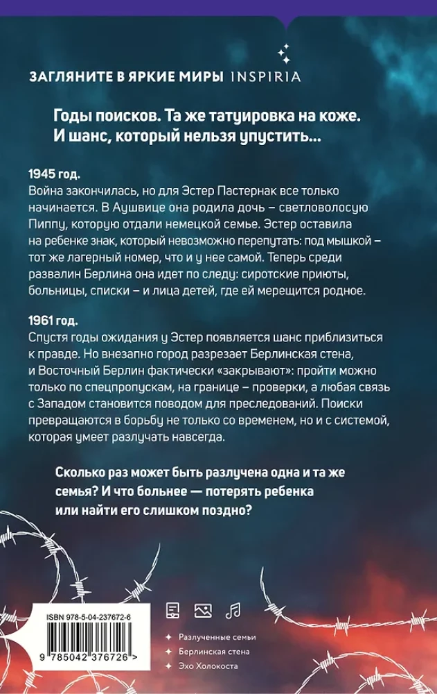 Акушерка из Берлина