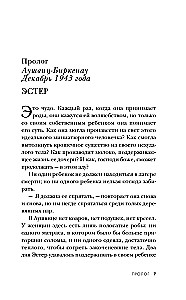 Акушерка из Берлина